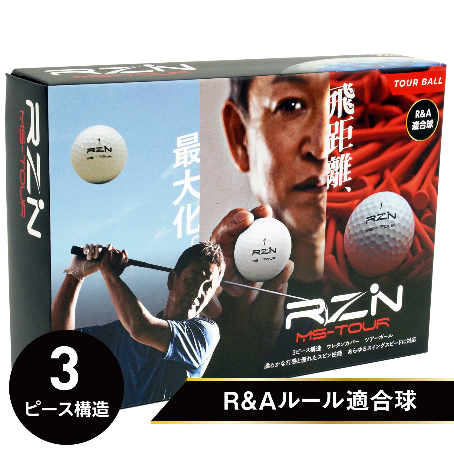 RZN Golf レジンゴルフ 最高クラスのゴルフボールをお求めやすく RZN 