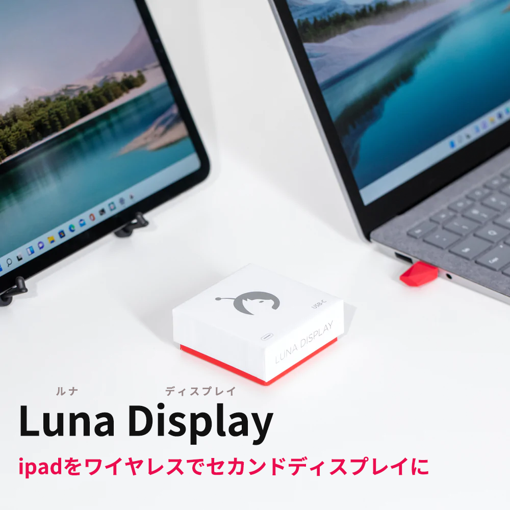 Luna Display ― iPadをワイヤレスのセカンドディスプレイに｜テック 