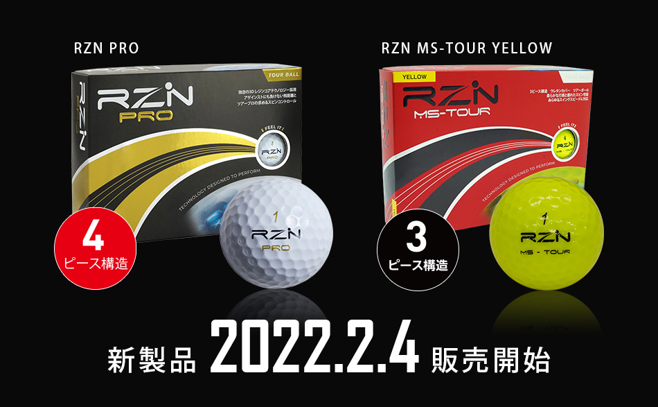 Rzn Golfより 革新素材レジンを採用しアゲインストに負けない強弾道と強烈なスピン性能を両立した4ピースツアーボールの新モデルrzn Proを含む2製品を発売開始 テックウインド株式会社