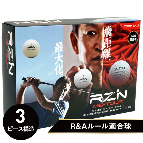 RZN PRO ― プロ仕様の4ピース構造のハイエンドツアーボール｜テック ...